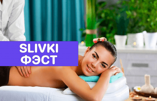 🔥Фэст! Массаж, коррекция фигуры, БМС, RF-лифтинг, чистки, уходы от 20р в студии "Линия совершенства"